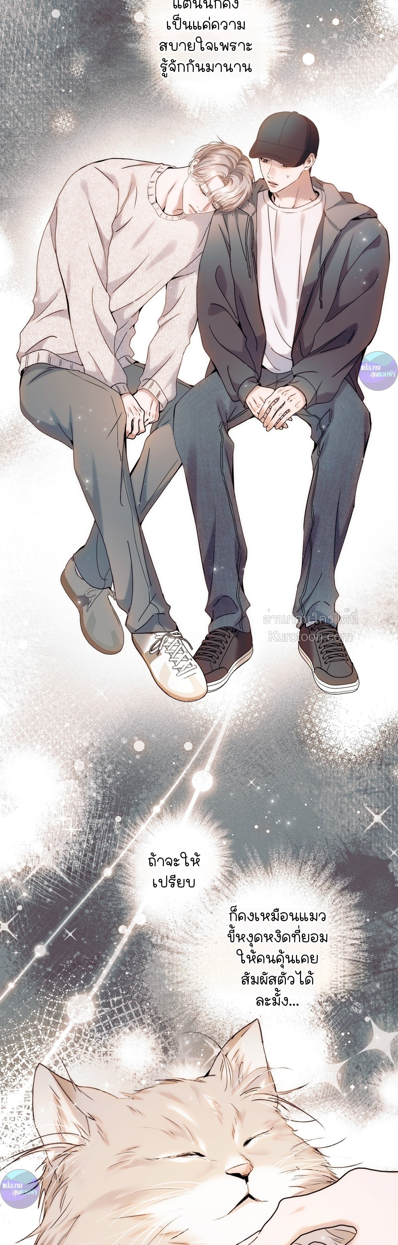 ON AIR: สถานะรักไม่ชัดเจน ตอนที่ 14 - รูปที่ 2